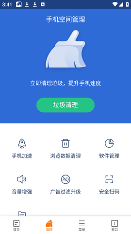 猎豹浏览器截图1