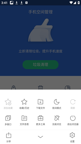 猎豹浏览器截图2