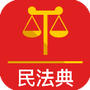 民法典