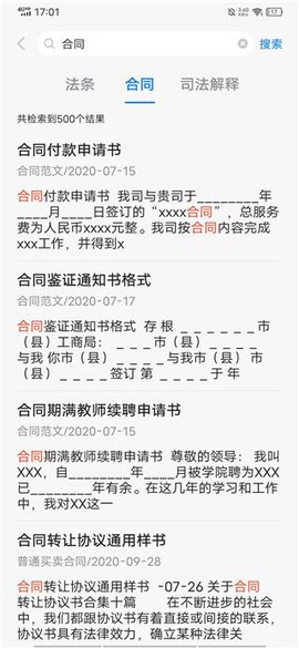 民法典[图3]