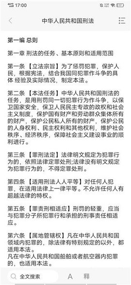 民法典截图2