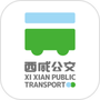 西咸公交