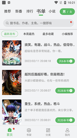 99漫画[图5]