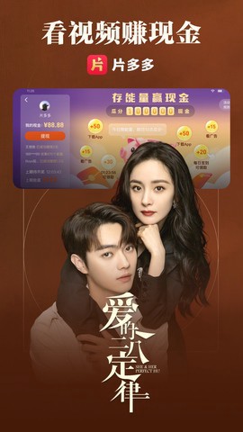 片多多影视截图1