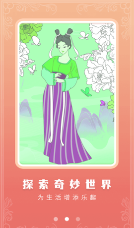 少女贴画截图1