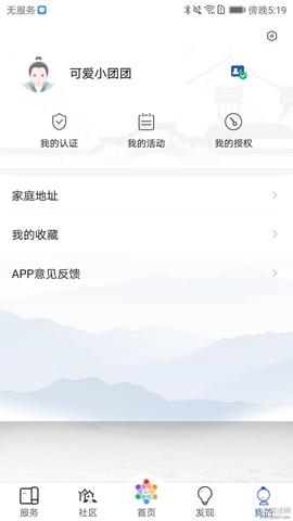 惠姑苏截图1