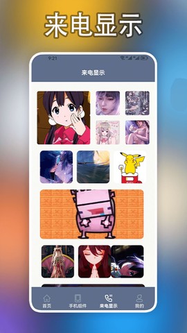 小组件盒子手机大师截图3