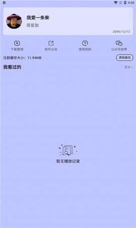 哒咩影视截图1