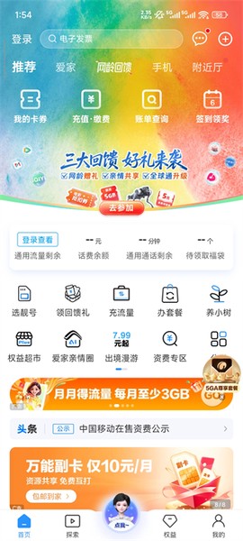 中国移动安徽[图1]