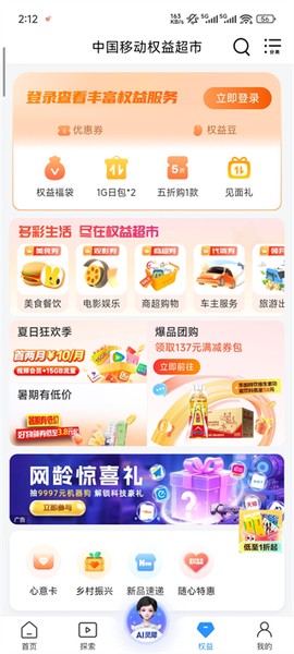 中国移动安徽[图4]