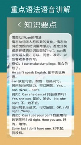 新标准英语四上点读截图3