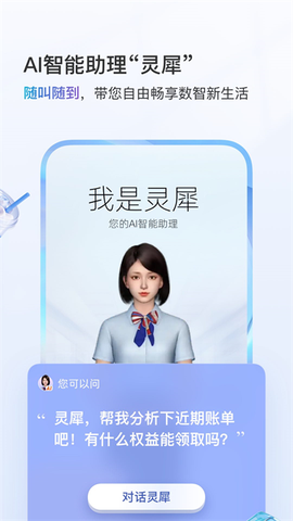 中国移动安徽截图3