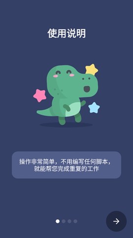 贝利自动点击器[图2]