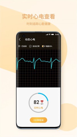 十分健康截图3