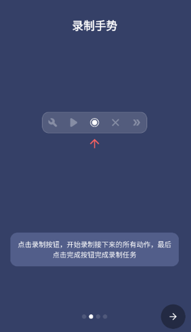 贝利自动点击器[图6]