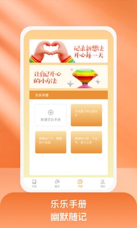 乐乐好问[图1]
