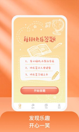 乐乐好问[图3]