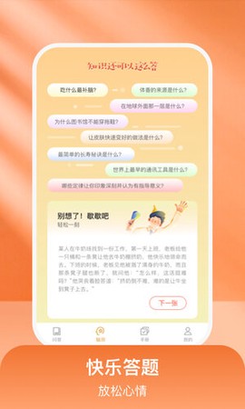 乐乐好问[图4]