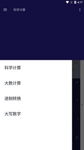 讯准计算器截图1