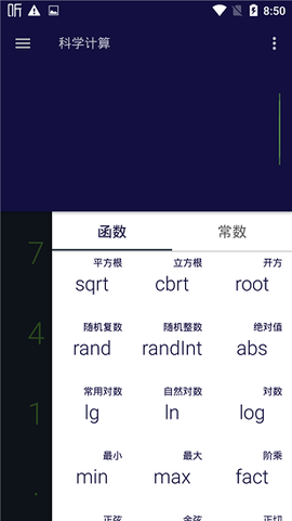 讯准计算器截图3