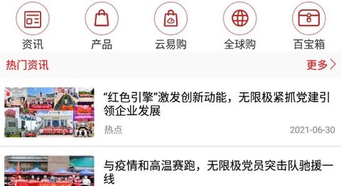 无限极[图1]