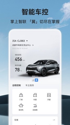 凯翼汽车[图1]