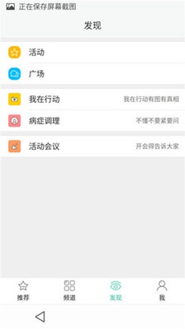 无限极截图1
