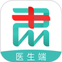 肃医医生端