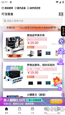 叮当盲盒[图1]