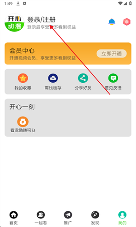 开心动漫[图2]