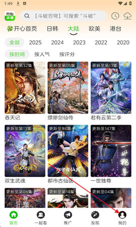 开心动漫截图1