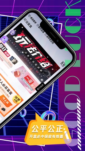 叮当盲盒截图1