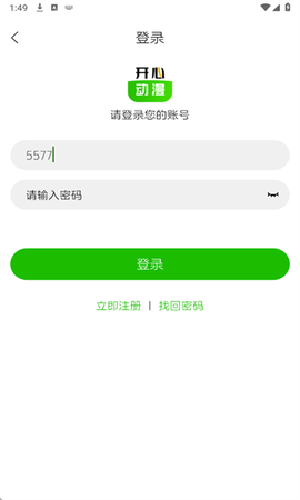 开心动漫截图3