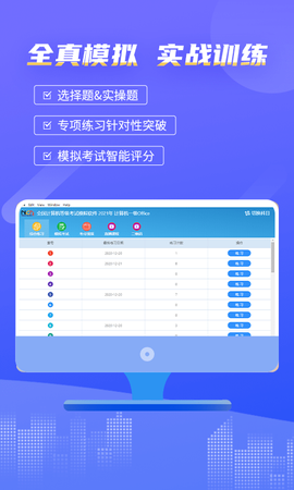 等考宝典计算机考试[图1]