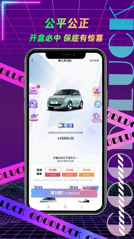 叮当盲盒截图3