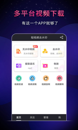 飞狐视频去水印截图1