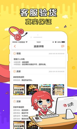 g买卖官方版截图2