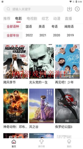天龙影视截图3
