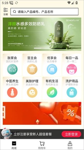 有享云商[图2]
