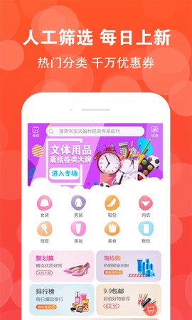 高返联盟截图1