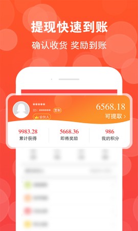 高返联盟截图3
