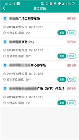 便捷泊车截图3