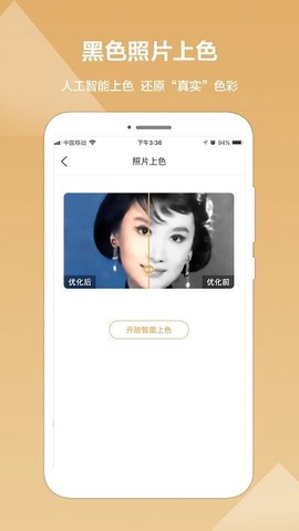 图片修复精灵截图3