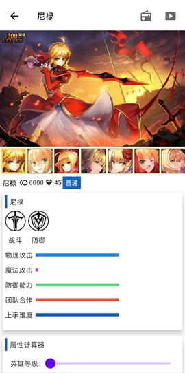 掌上300英雄[图2]