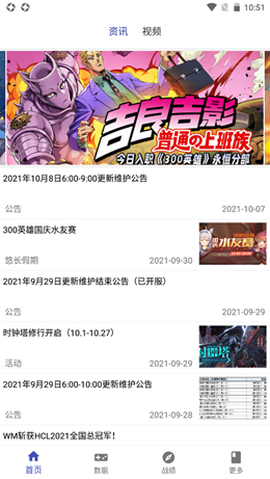 掌上300英雄截图1
