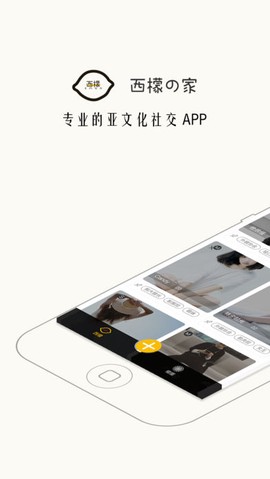 西檬之家截图1