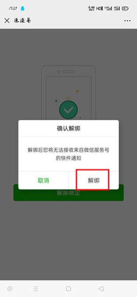 速递易快递员[图4]