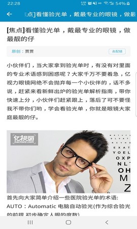 赛莎视界截图1