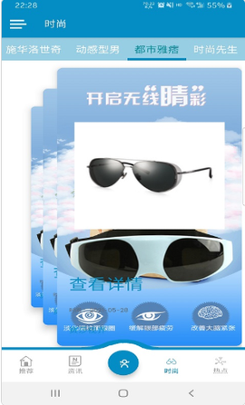 赛莎视界截图3