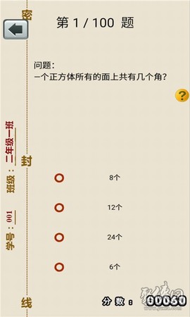 二年级上册数学助手[图1]